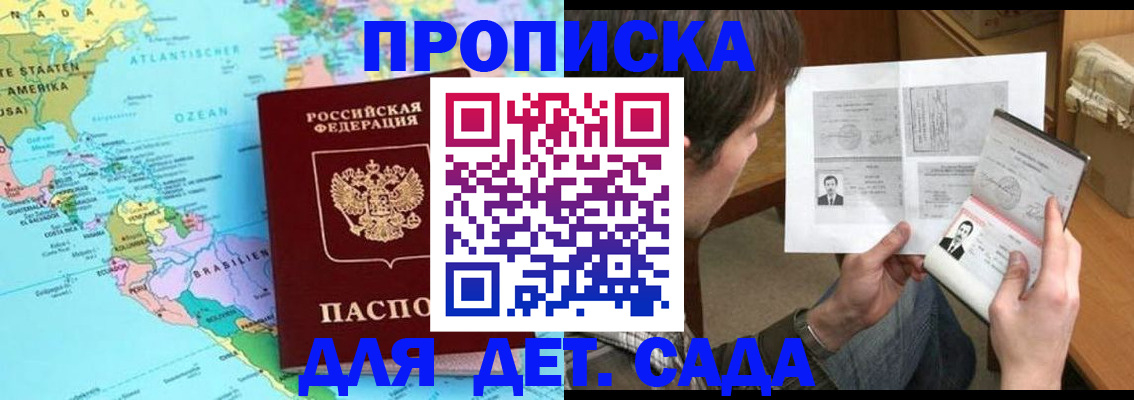 временная регистрация госуслуги в Троицке