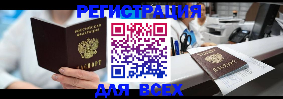 прописка для школы в Троицке